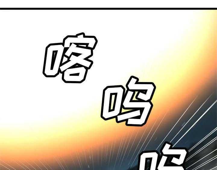 《苍兽大人》漫画最新章节第37话 37_迎面而来的技能免费下拉式在线观看章节第【11】张图片