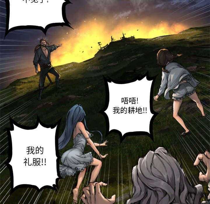 《苍兽大人》漫画最新章节第37话 37_迎面而来的技能免费下拉式在线观看章节第【29】张图片