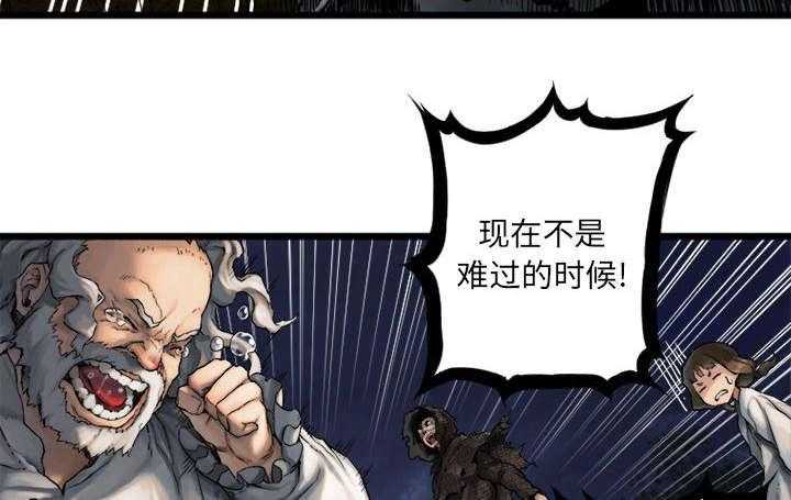 《苍兽大人》漫画最新章节第37话 37_迎面而来的技能免费下拉式在线观看章节第【27】张图片