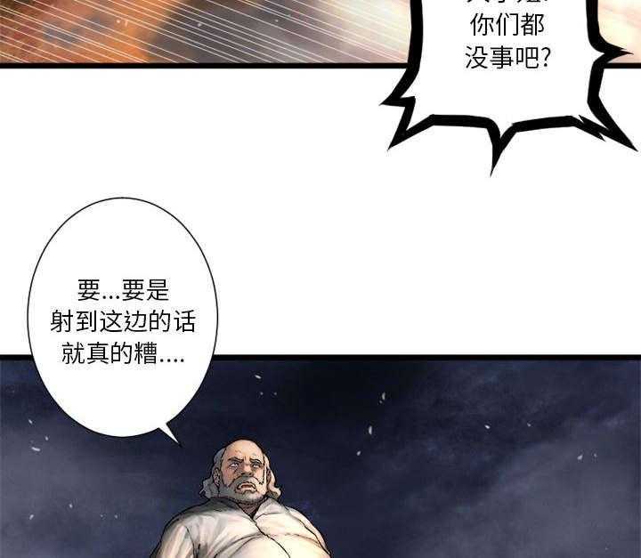 《苍兽大人》漫画最新章节第37话 37_迎面而来的技能免费下拉式在线观看章节第【31】张图片