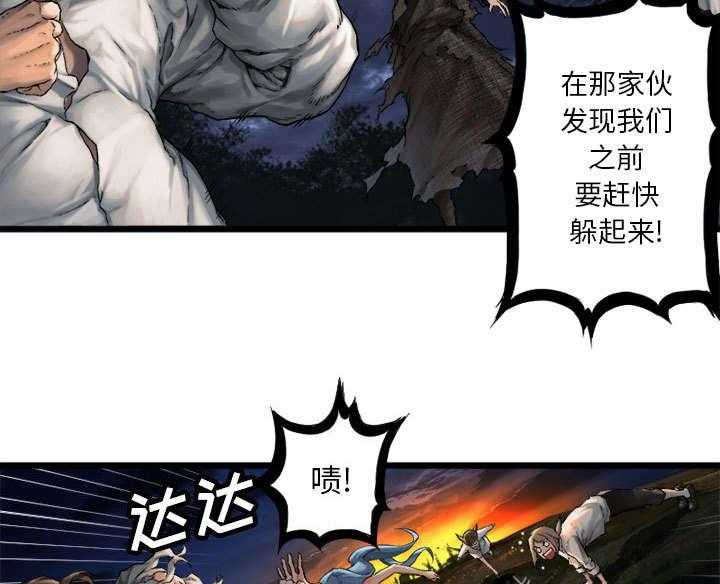 《苍兽大人》漫画最新章节第37话 37_迎面而来的技能免费下拉式在线观看章节第【26】张图片