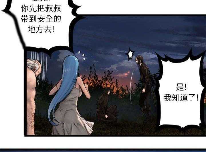 《苍兽大人》漫画最新章节第39话 39_辣眼睛免费下拉式在线观看章节第【21】张图片