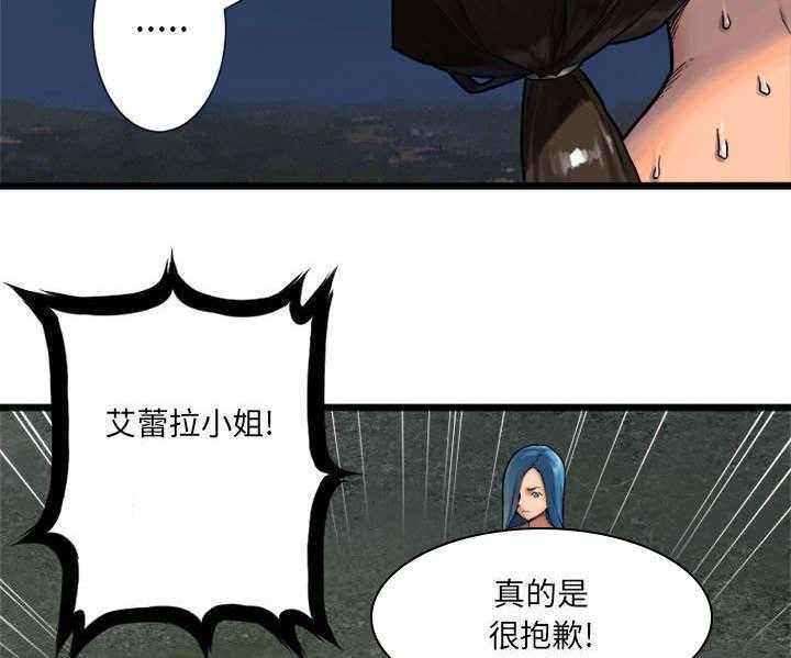 《苍兽大人》漫画最新章节第39话 39_辣眼睛免费下拉式在线观看章节第【16】张图片