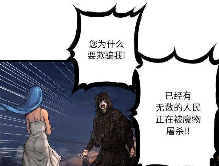 《苍兽大人》漫画最新章节第39话 39_辣眼睛免费下拉式在线观看章节第【11】张图片