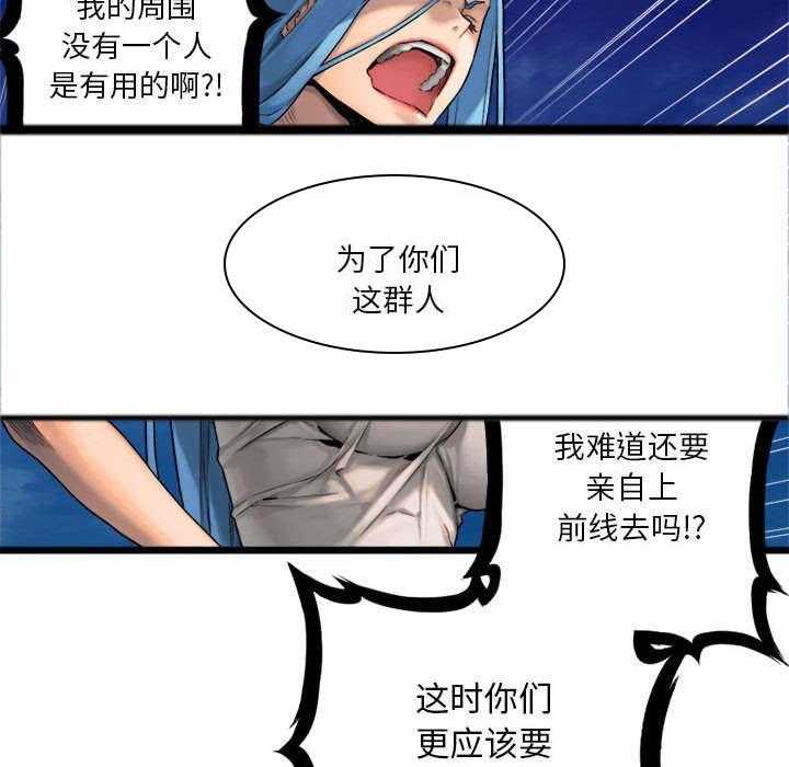 《苍兽大人》漫画最新章节第39话 39_辣眼睛免费下拉式在线观看章节第【2】张图片