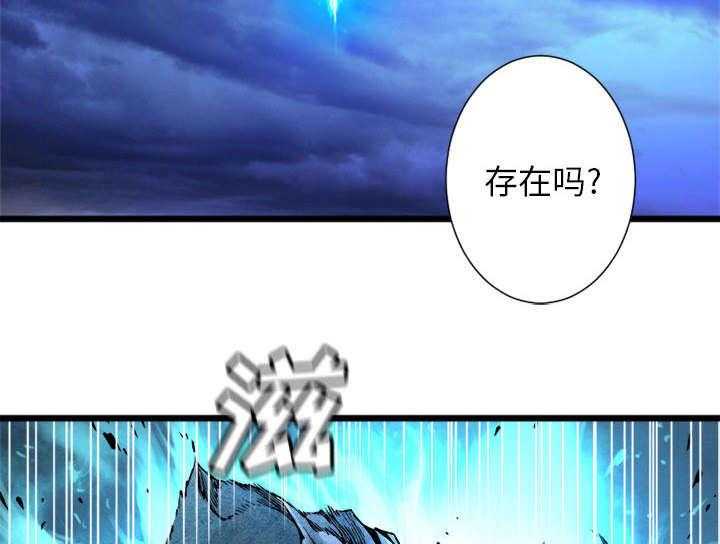 《苍兽大人》漫画最新章节第41话 41_战斗免费下拉式在线观看章节第【24】张图片