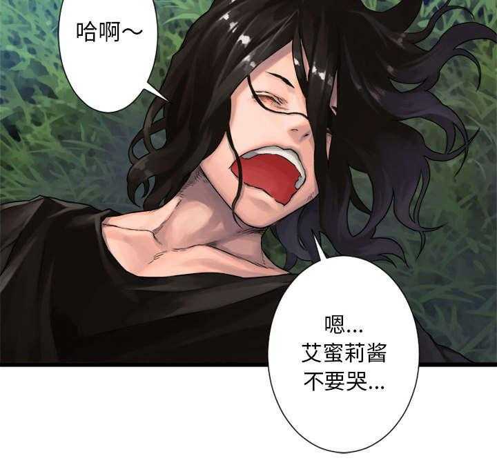 《苍兽大人》漫画最新章节第42话 42_别哭爱酱免费下拉式在线观看章节第【2】张图片