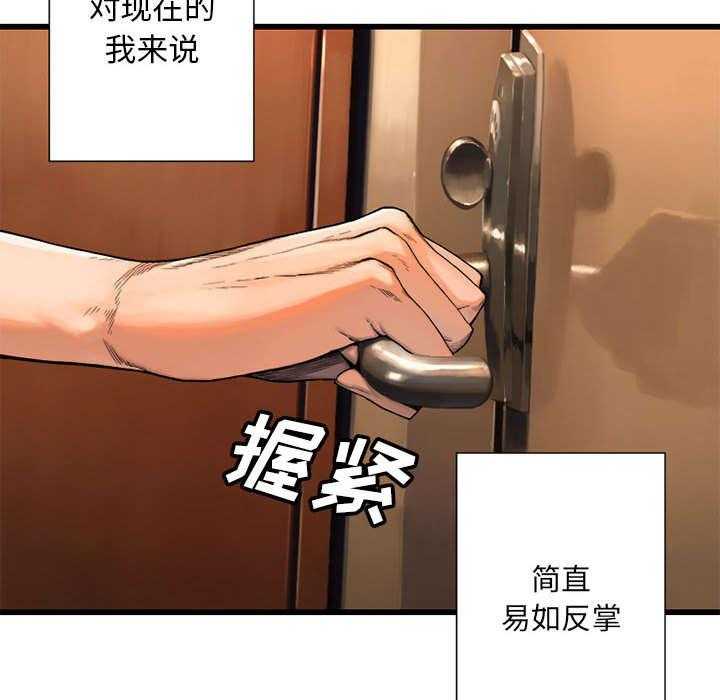 《苍兽大人》漫画最新章节第43话 43_该有的矜持免费下拉式在线观看章节第【6】张图片