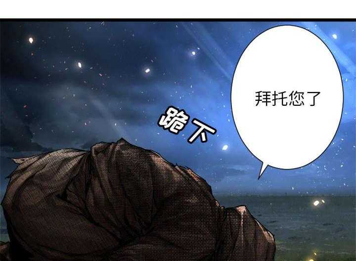 《苍兽大人》漫画最新章节第43话 43_该有的矜持免费下拉式在线观看章节第【39】张图片