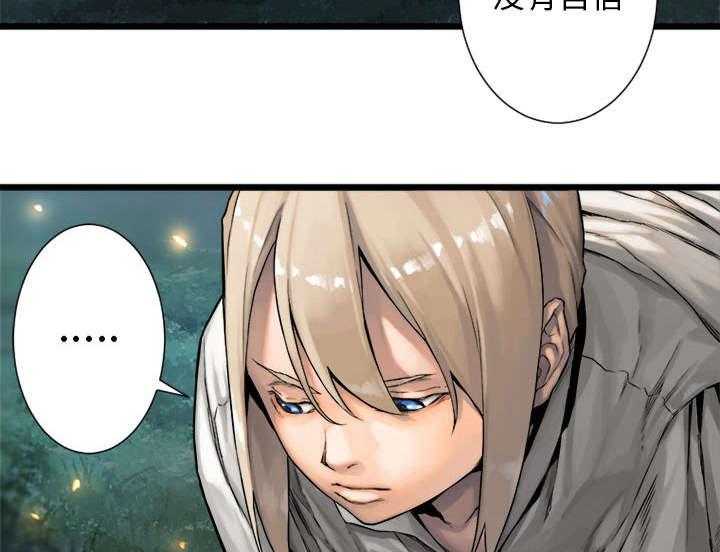 《苍兽大人》漫画最新章节第43话 43_该有的矜持免费下拉式在线观看章节第【22】张图片