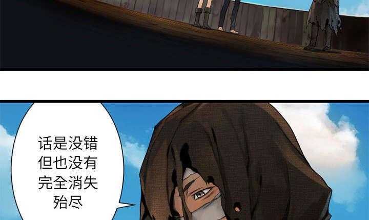 《苍兽大人》漫画最新章节第45话 45_前途无岸免费下拉式在线观看章节第【27】张图片