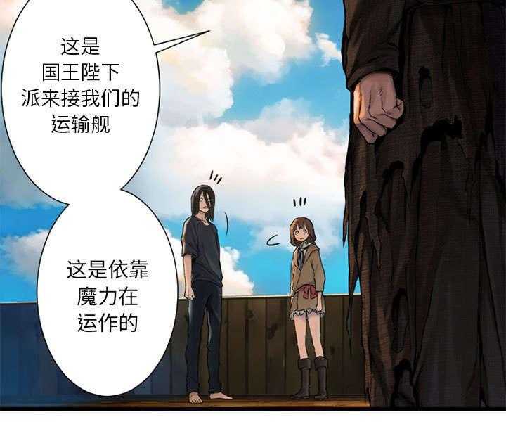 《苍兽大人》漫画最新章节第45话 45_前途无岸免费下拉式在线观看章节第【32】张图片