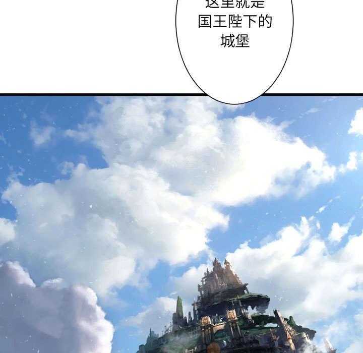 《苍兽大人》漫画最新章节第46话 46_面圣免费下拉式在线观看章节第【34】张图片