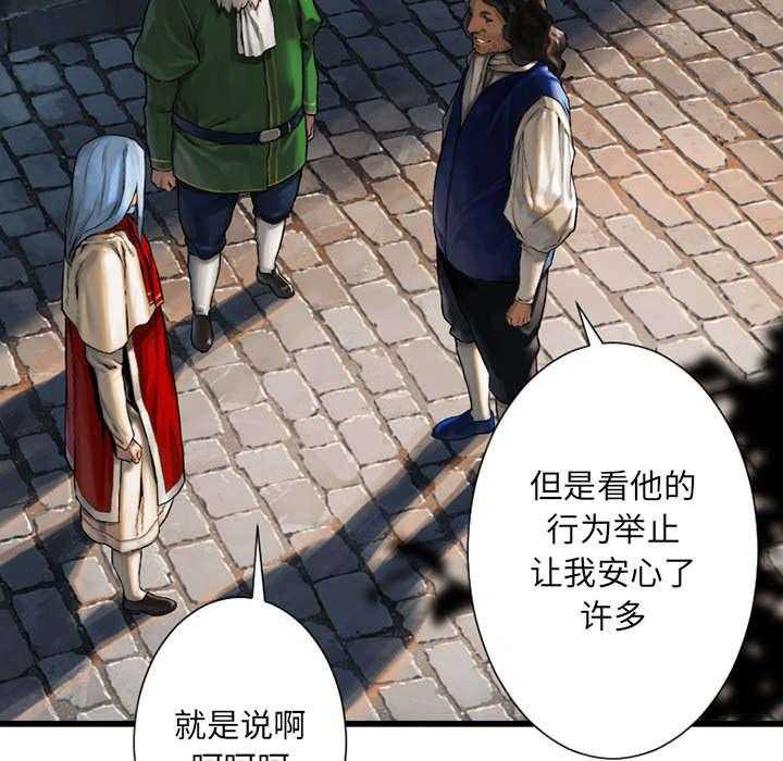 《苍兽大人》漫画最新章节第47话 47_阴谋免费下拉式在线观看章节第【6】张图片