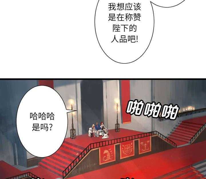 《苍兽大人》漫画最新章节第47话 47_阴谋免费下拉式在线观看章节第【10】张图片