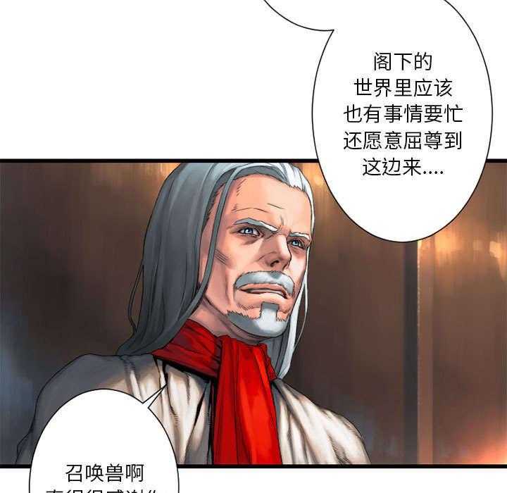 《苍兽大人》漫画最新章节第47话 47_阴谋免费下拉式在线观看章节第【31】张图片