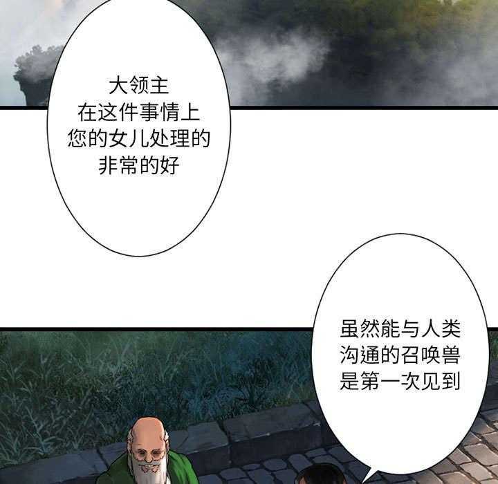 《苍兽大人》漫画最新章节第47话 47_阴谋免费下拉式在线观看章节第【7】张图片