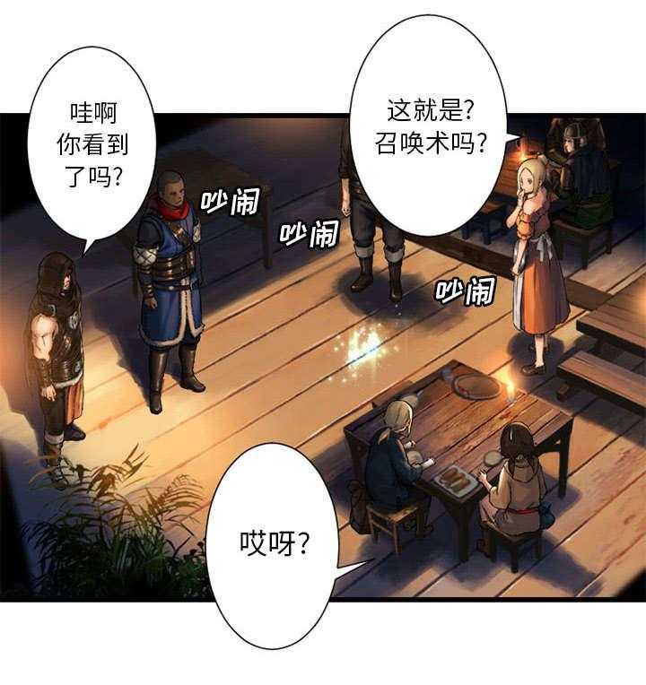 《苍兽大人》漫画最新章节第50话 50_风餐露宿免费下拉式在线观看章节第【26】张图片