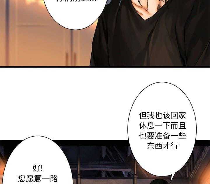 《苍兽大人》漫画最新章节第50话 50_风餐露宿免费下拉式在线观看章节第【32】张图片