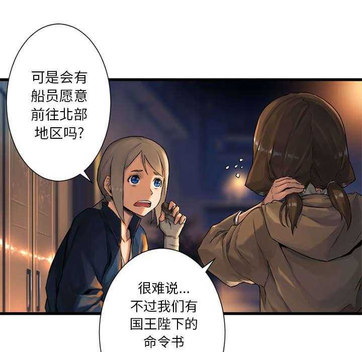 《苍兽大人》漫画最新章节第50话 50_风餐露宿免费下拉式在线观看章节第【34】张图片