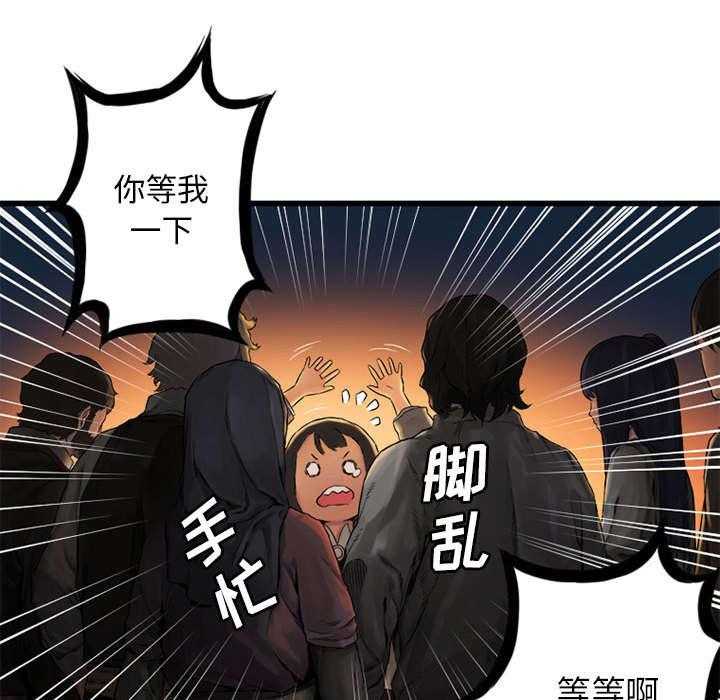 《苍兽大人》漫画最新章节第50话 50_风餐露宿免费下拉式在线观看章节第【10】张图片