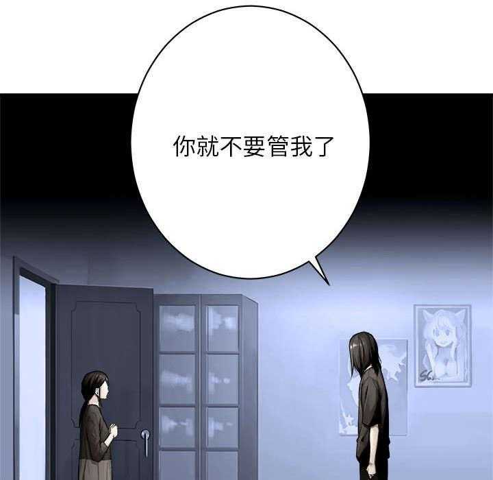 《苍兽大人》漫画最新章节第52话 52_渔夫技能点满免费下拉式在线观看章节第【44】张图片