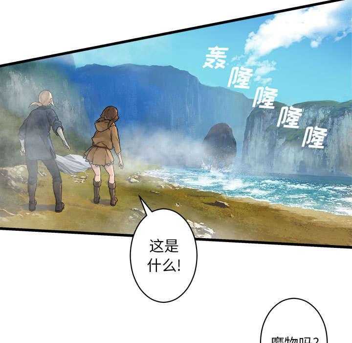 《苍兽大人》漫画最新章节第53话 53_高手免费下拉式在线观看章节第【52】张图片