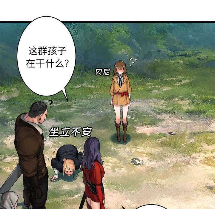 《苍兽大人》漫画最新章节第53话 53_高手免费下拉式在线观看章节第【40】张图片