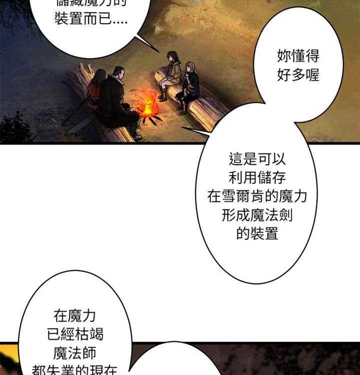 《苍兽大人》漫画最新章节第54话 54_委托免费下拉式在线观看章节第【13】张图片