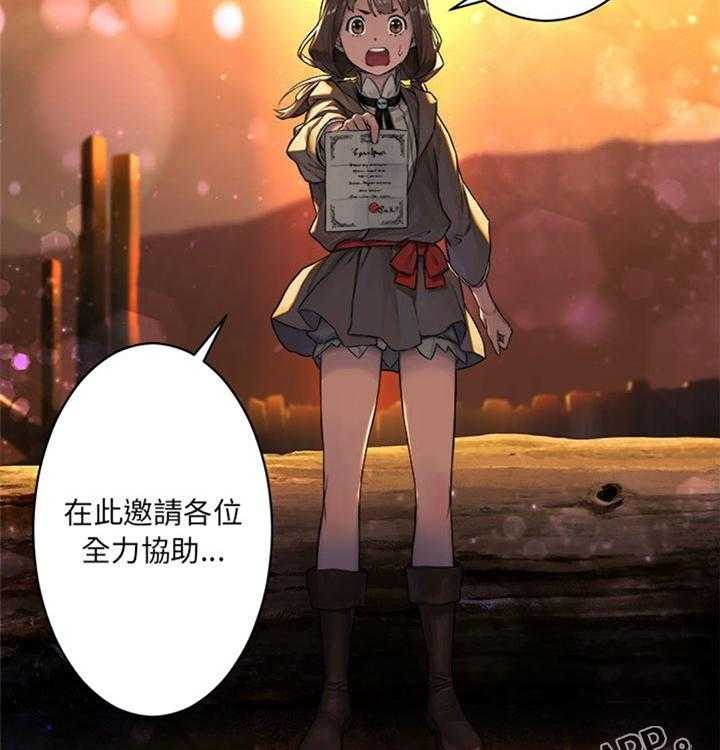 《苍兽大人》漫画最新章节第54话 54_委托免费下拉式在线观看章节第【2】张图片