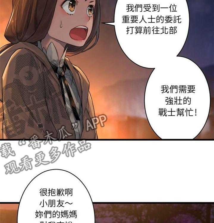 《苍兽大人》漫画最新章节第54话 54_委托免费下拉式在线观看章节第【6】张图片