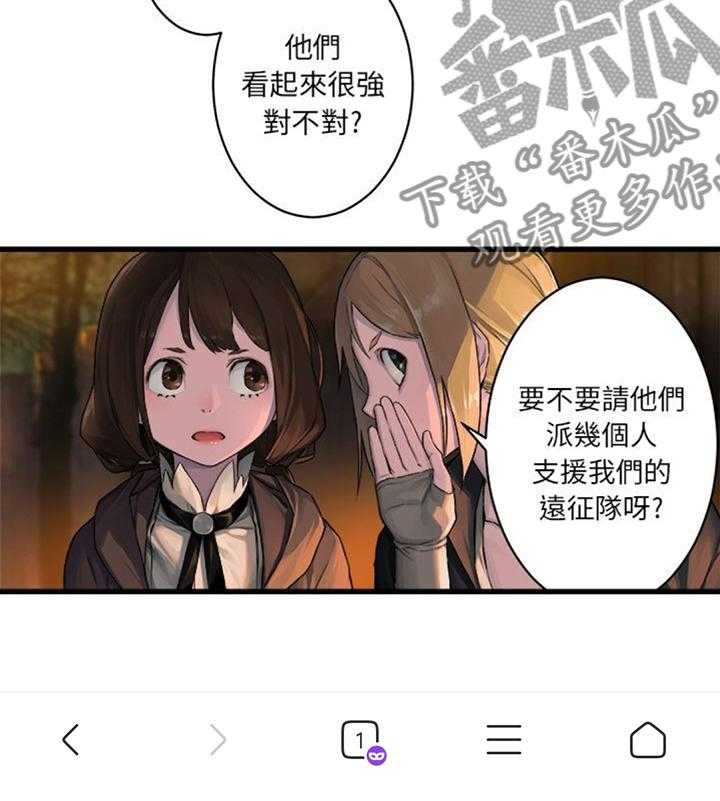 《苍兽大人》漫画最新章节第54话 54_委托免费下拉式在线观看章节第【17】张图片