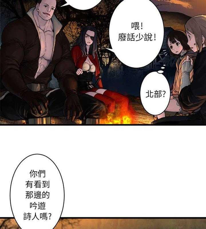 《苍兽大人》漫画最新章节第54话 54_委托免费下拉式在线观看章节第【22】张图片