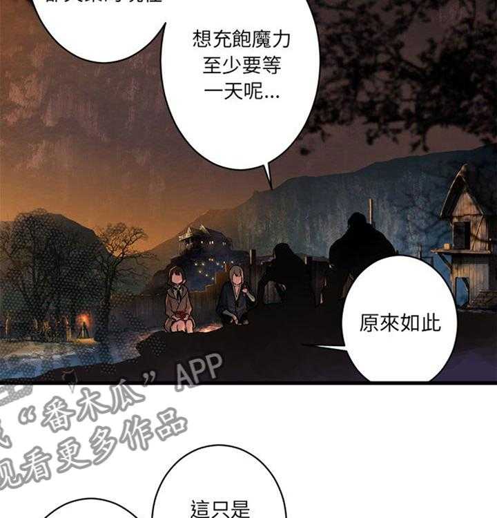 《苍兽大人》漫画最新章节第54话 54_委托免费下拉式在线观看章节第【12】张图片