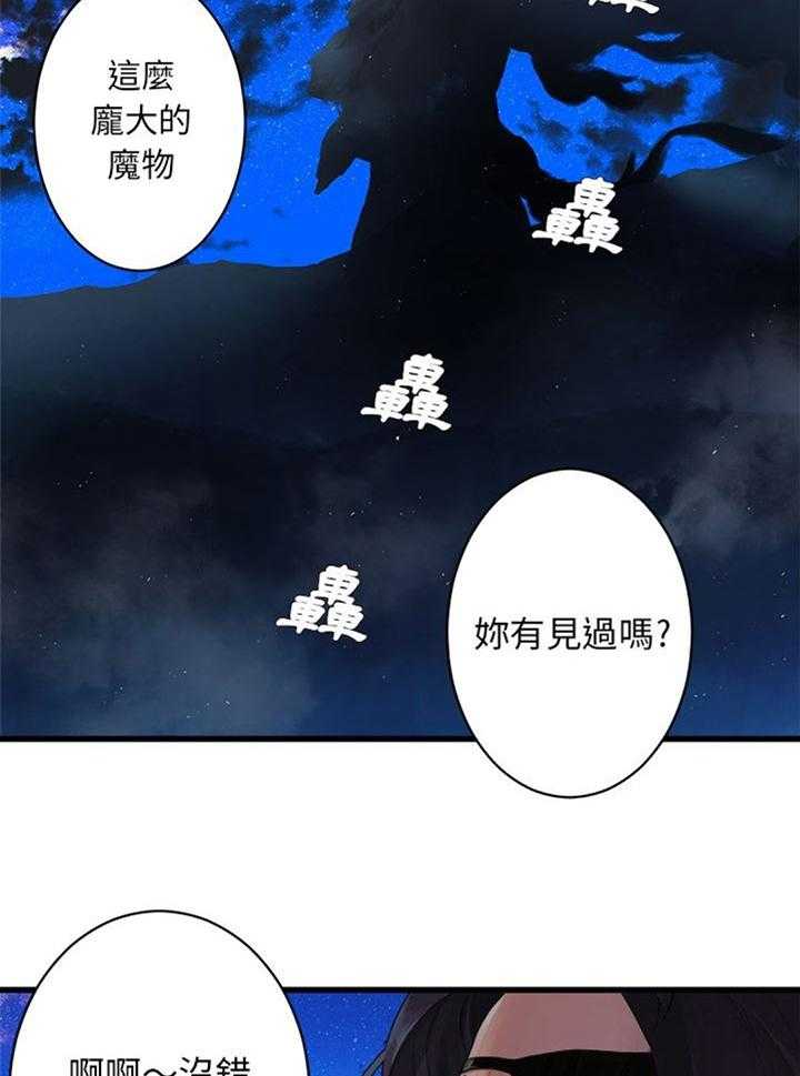 《苍兽大人》漫画最新章节第57话 57_障壁的君主免费下拉式在线观看章节第【15】张图片