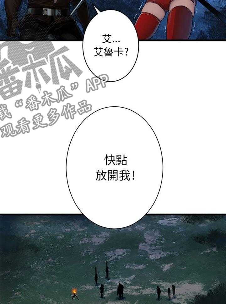 《苍兽大人》漫画最新章节第57话 57_障壁的君主免费下拉式在线观看章节第【10】张图片