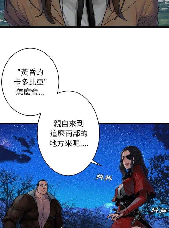 《苍兽大人》漫画最新章节第57话 57_障壁的君主免费下拉式在线观看章节第【11】张图片