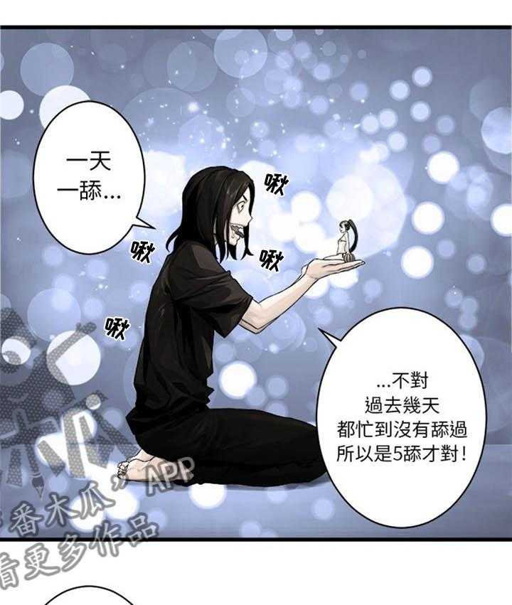 《苍兽大人》漫画最新章节第57话 57_障壁的君主免费下拉式在线观看章节第【4】张图片