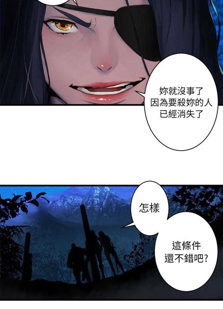 《苍兽大人》漫画最新章节第58话 58_礼物免费下拉式在线观看章节第【2】张图片