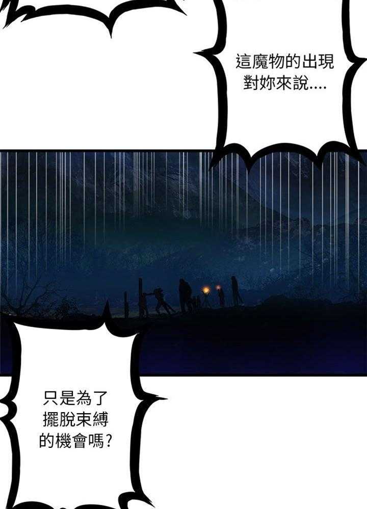 《苍兽大人》漫画最新章节第58话 58_礼物免费下拉式在线观看章节第【11】张图片