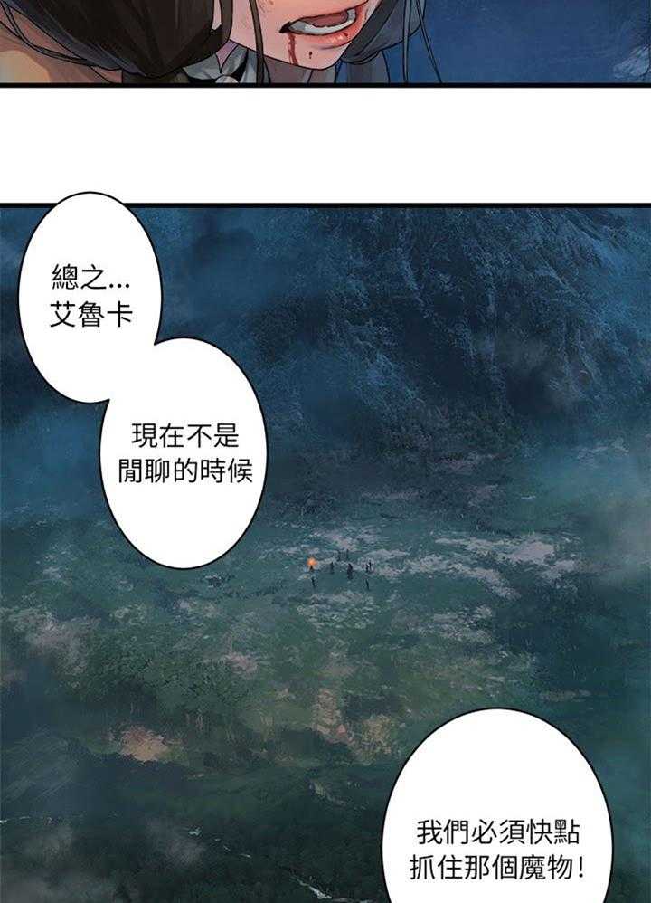 《苍兽大人》漫画最新章节第58话 58_礼物免费下拉式在线观看章节第【6】张图片