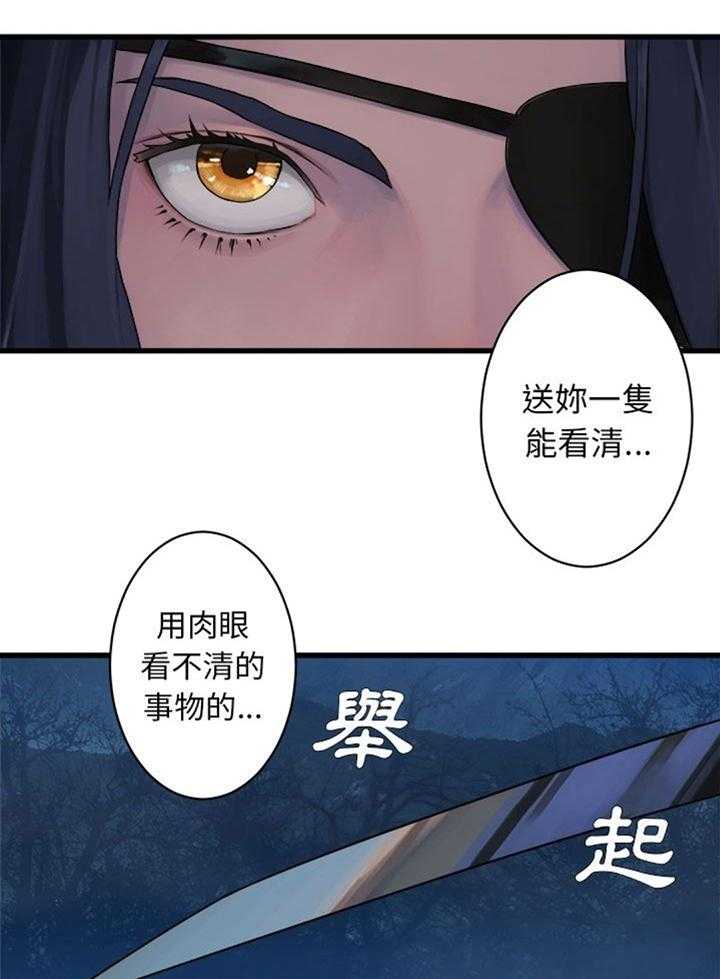 《苍兽大人》漫画最新章节第59话 59_放弃吧免费下拉式在线观看章节第【18】张图片