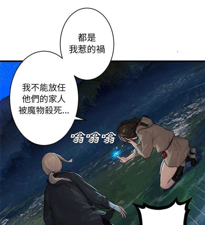 《苍兽大人》漫画最新章节第60话 60_代价免费下拉式在线观看章节第【12】张图片