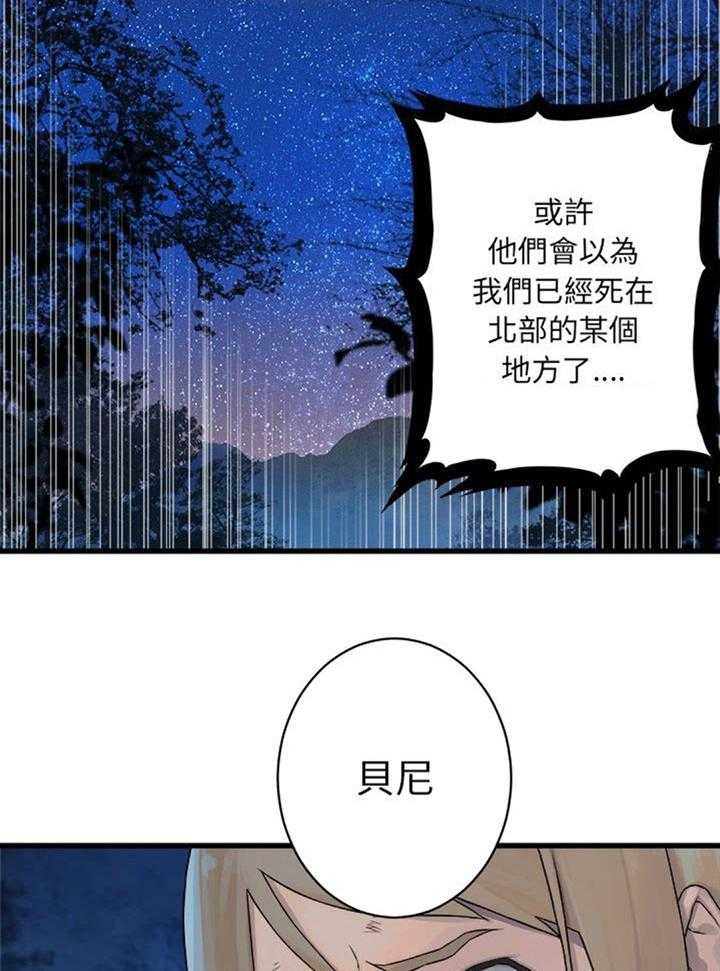 《苍兽大人》漫画最新章节第60话 60_代价免费下拉式在线观看章节第【24】张图片