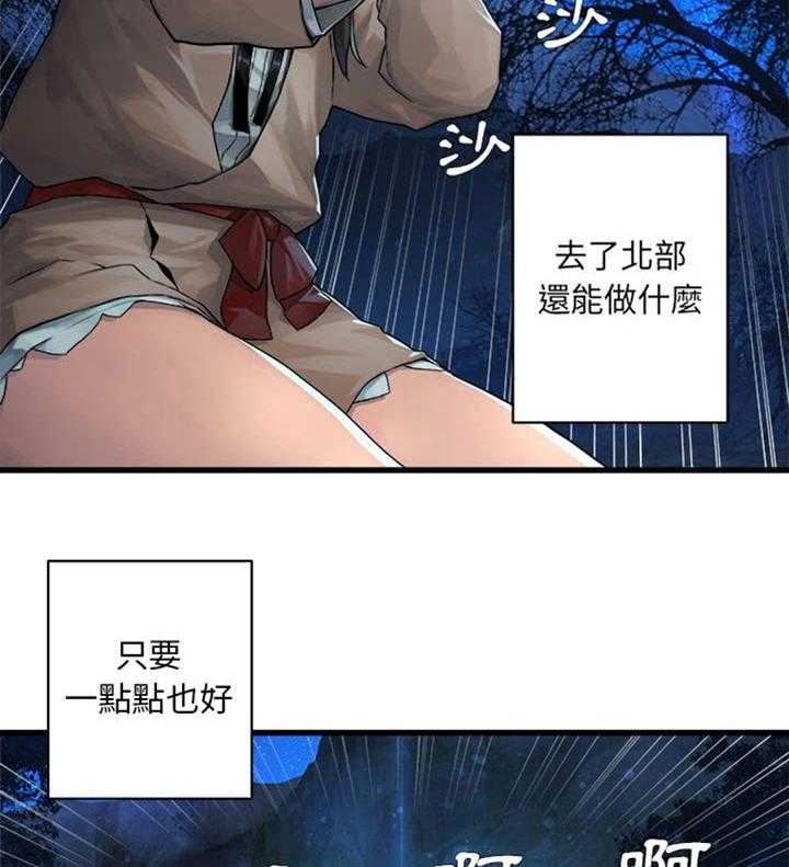 《苍兽大人》漫画最新章节第60话 60_代价免费下拉式在线观看章节第【10】张图片