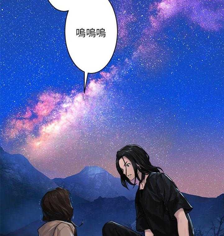 《苍兽大人》漫画最新章节第61话 61_治疗免费下拉式在线观看章节第【12】张图片