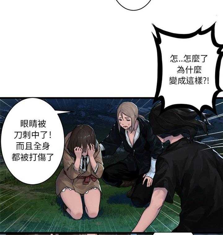 《苍兽大人》漫画最新章节第61话 61_治疗免费下拉式在线观看章节第【19】张图片