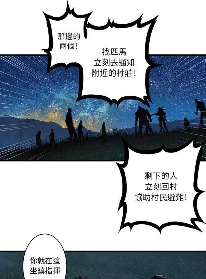 《苍兽大人》漫画最新章节第62话 62_担心免费下拉式在线观看章节第【4】张图片