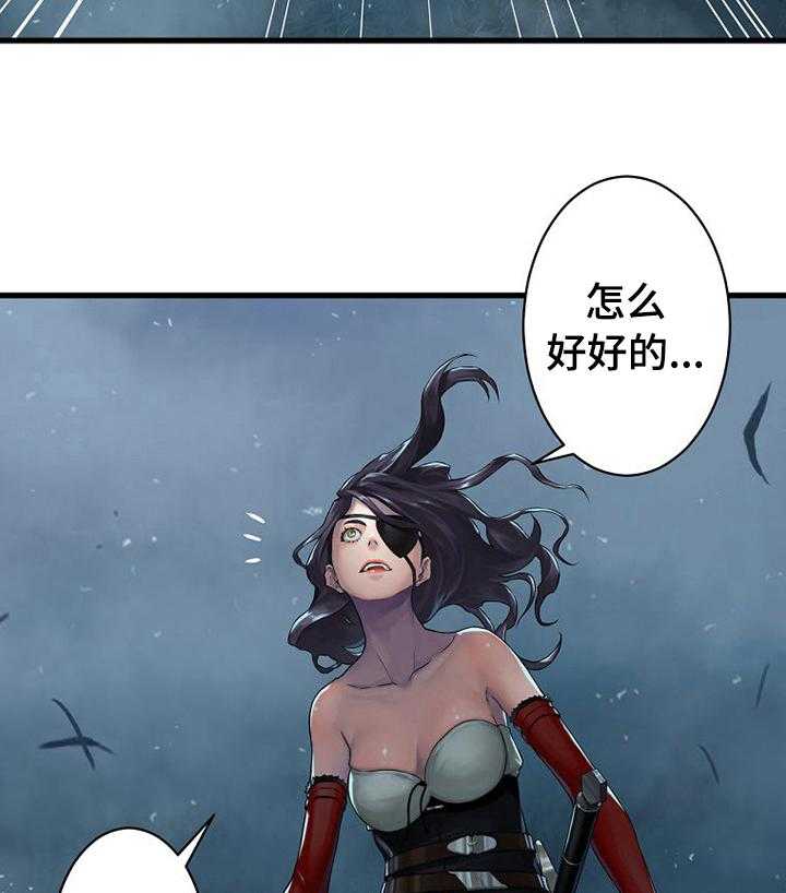 《苍兽大人》漫画最新章节第64话 64_来吧免费下拉式在线观看章节第【36】张图片