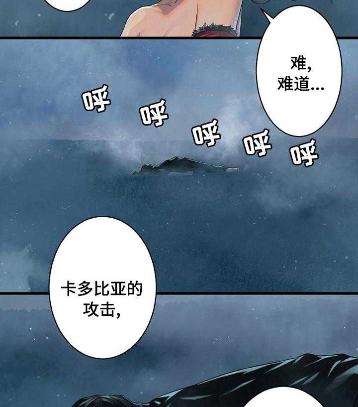 《苍兽大人》漫画最新章节第64话 64_来吧免费下拉式在线观看章节第【28】张图片